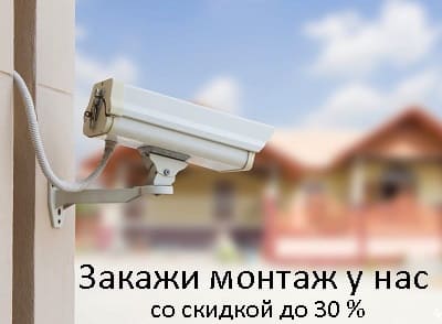 Закажи монтаж у нас со скидкой до 30%