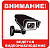 Наклейка Ведется видеонаблюдение