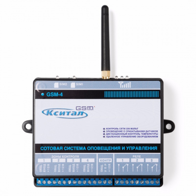 Сотовая система контроля Кситал GSM-4