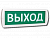 Табло световое Топаз 12В (Выход), зеленый фон