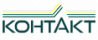 КОНТАКТ